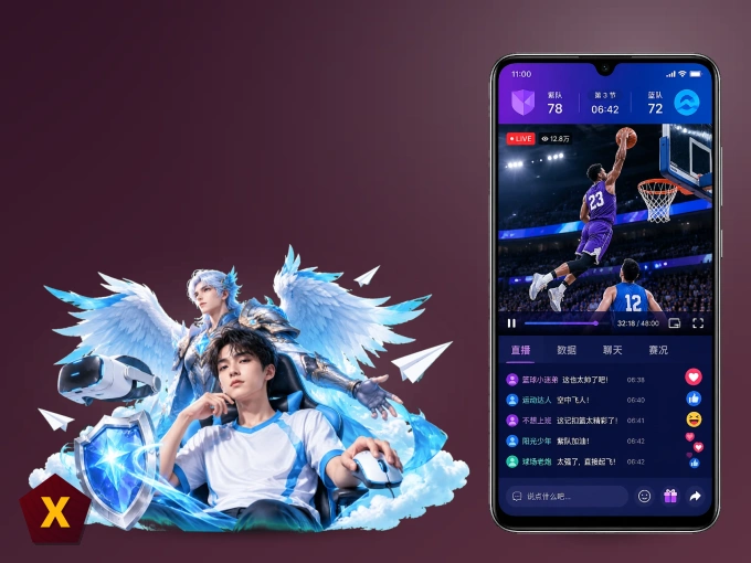 装好xingkong APP，看球体验更流畅