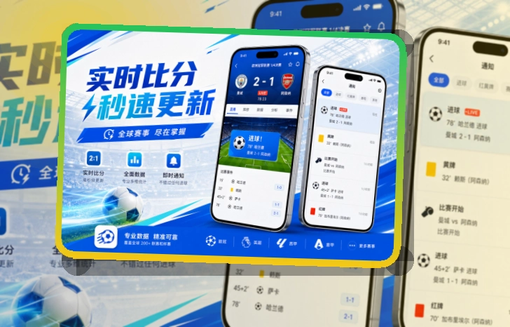 满冠体育 客户端下载展示