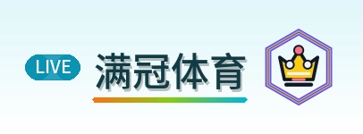 满冠体育 Logo